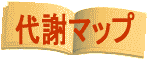 代謝マップへ
